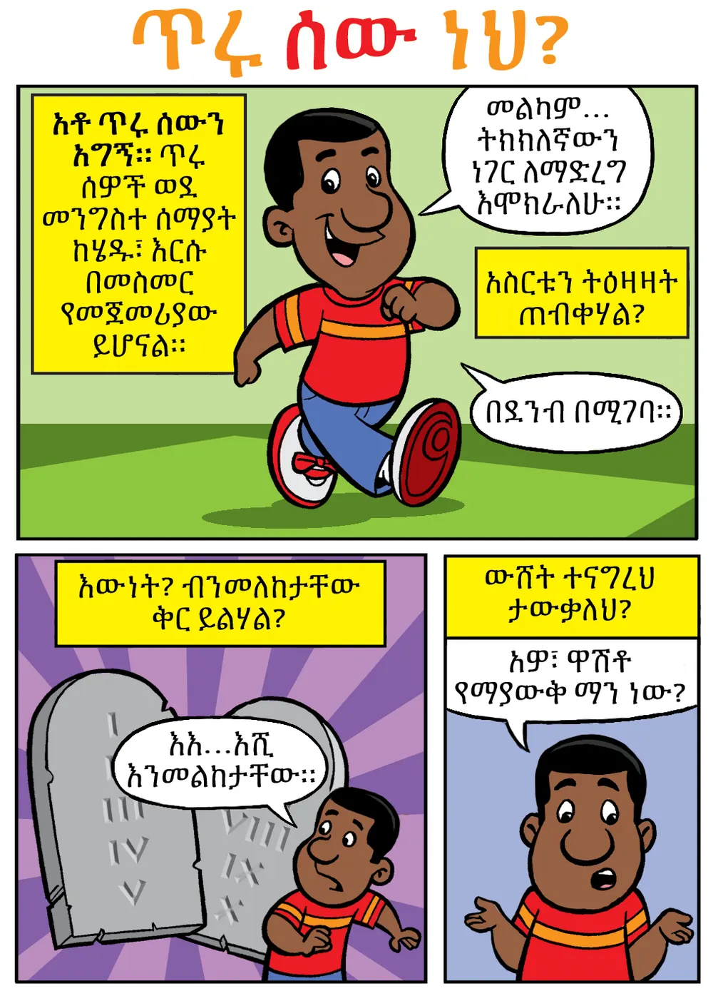 Page 1