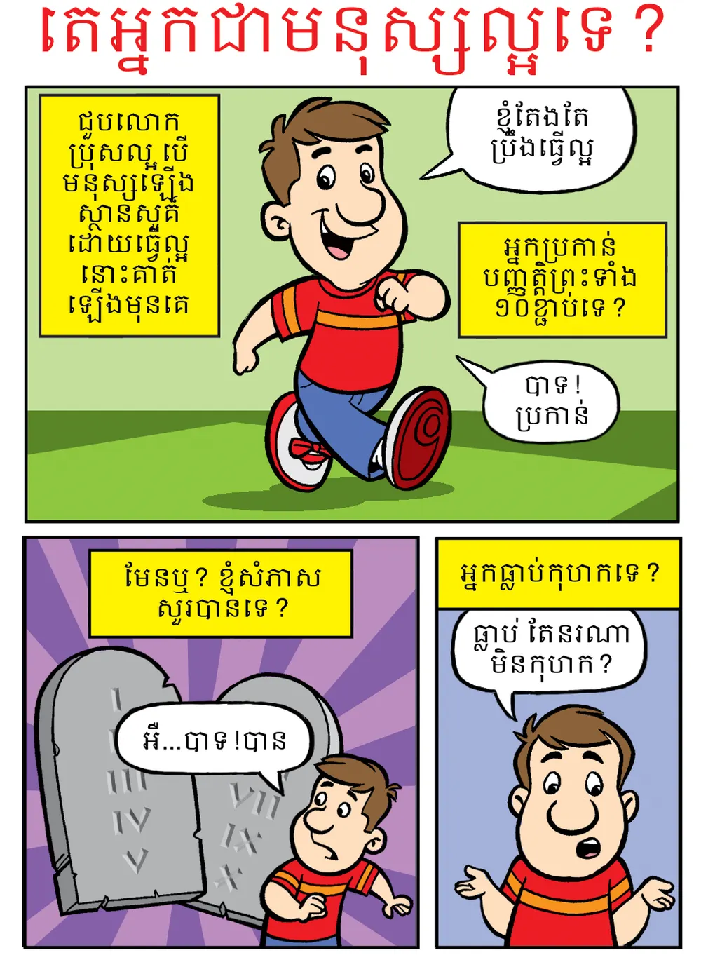 Page 1