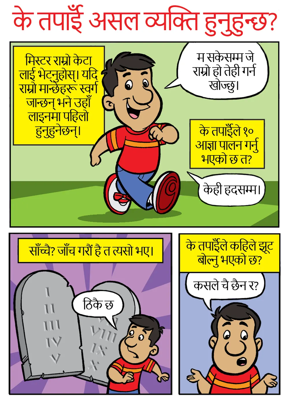 Page 1